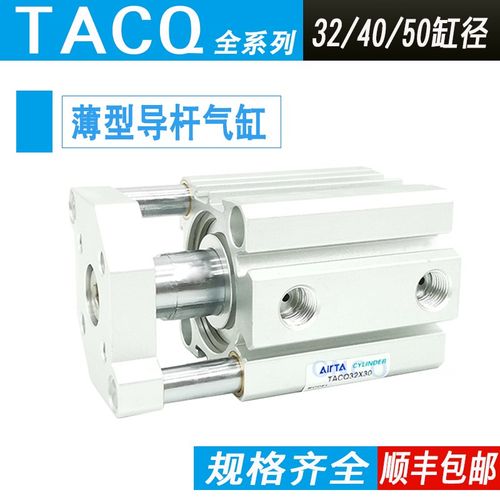 薄型三轴三X导杆气缸TACQ32/40/50-10*15*20X25杆30X50X75X100-S