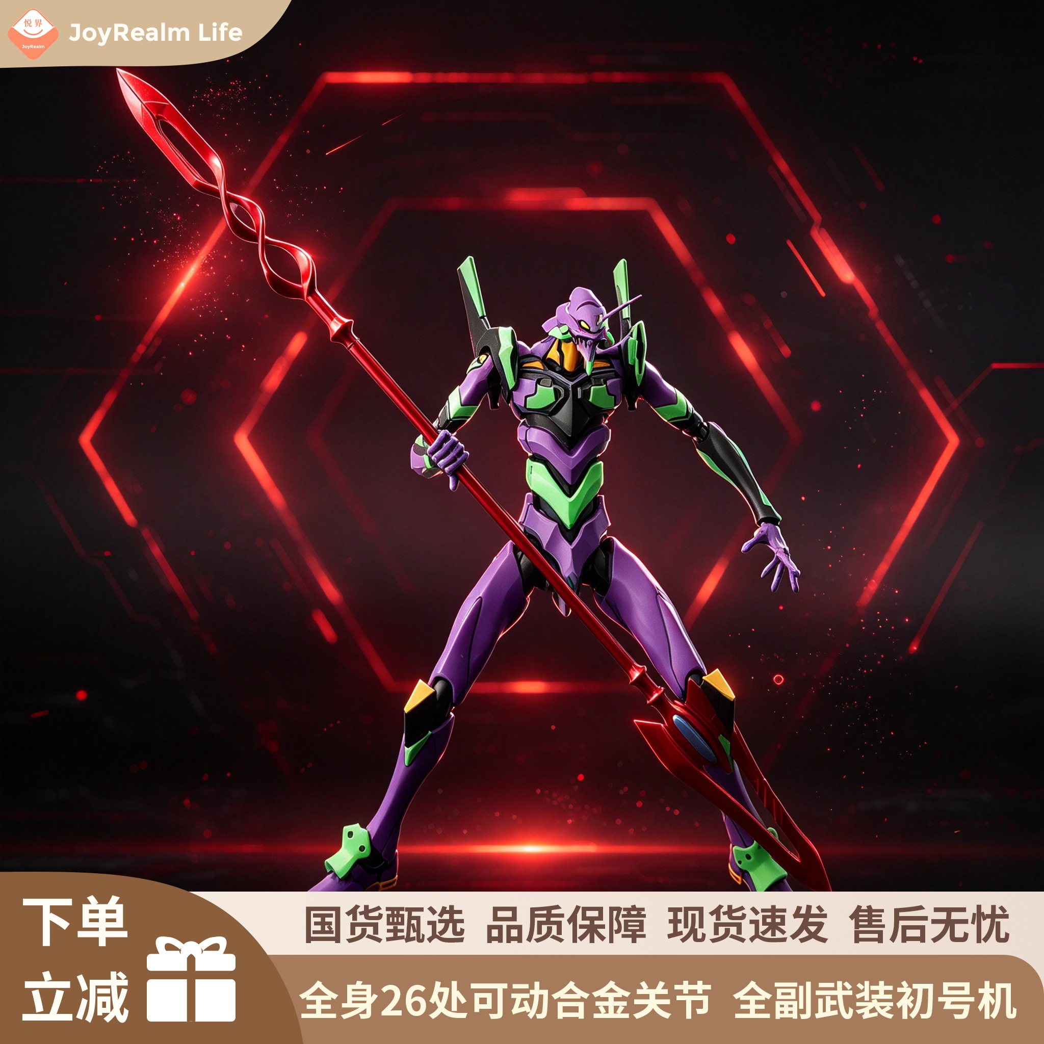 26处合金关节可动EVA初号机