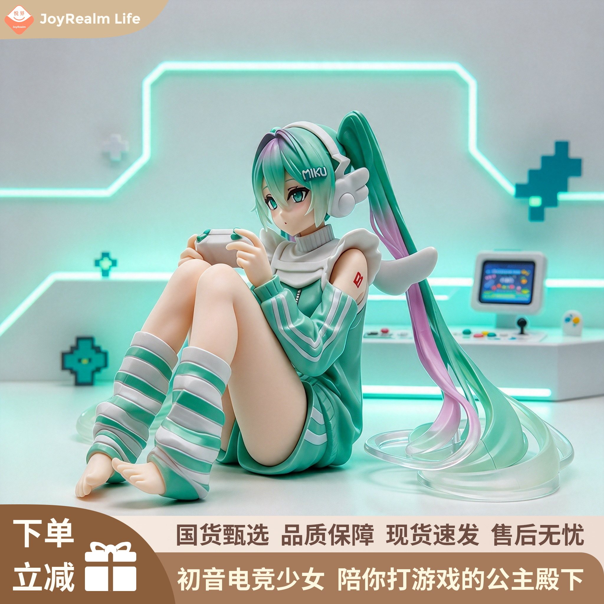 陪你打游戏的初音电竞少女手办