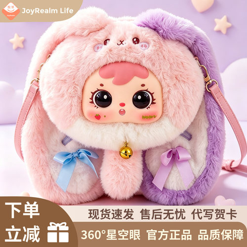 会转眼睛的星空眼斜挎包