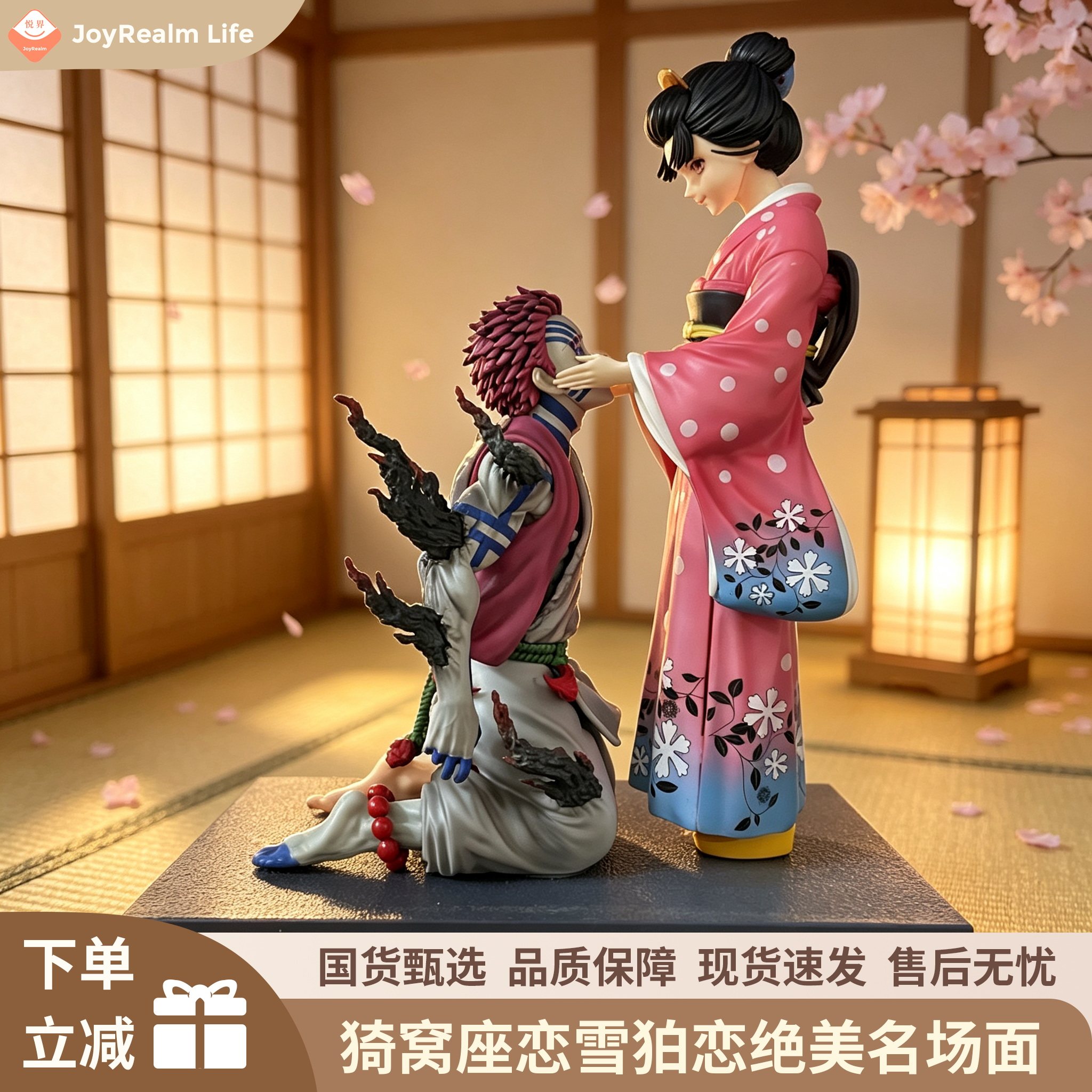 猗窝座与恋雪的绝美爱情手办
