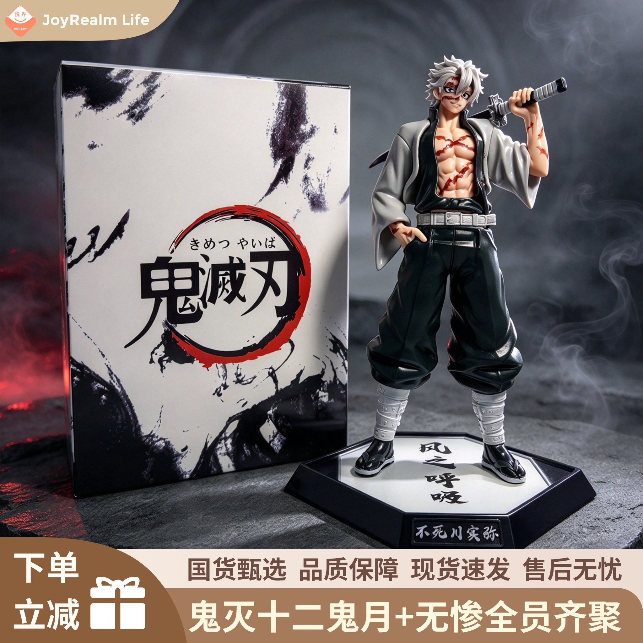 鬼灭十二鬼月+无惨全员齐聚