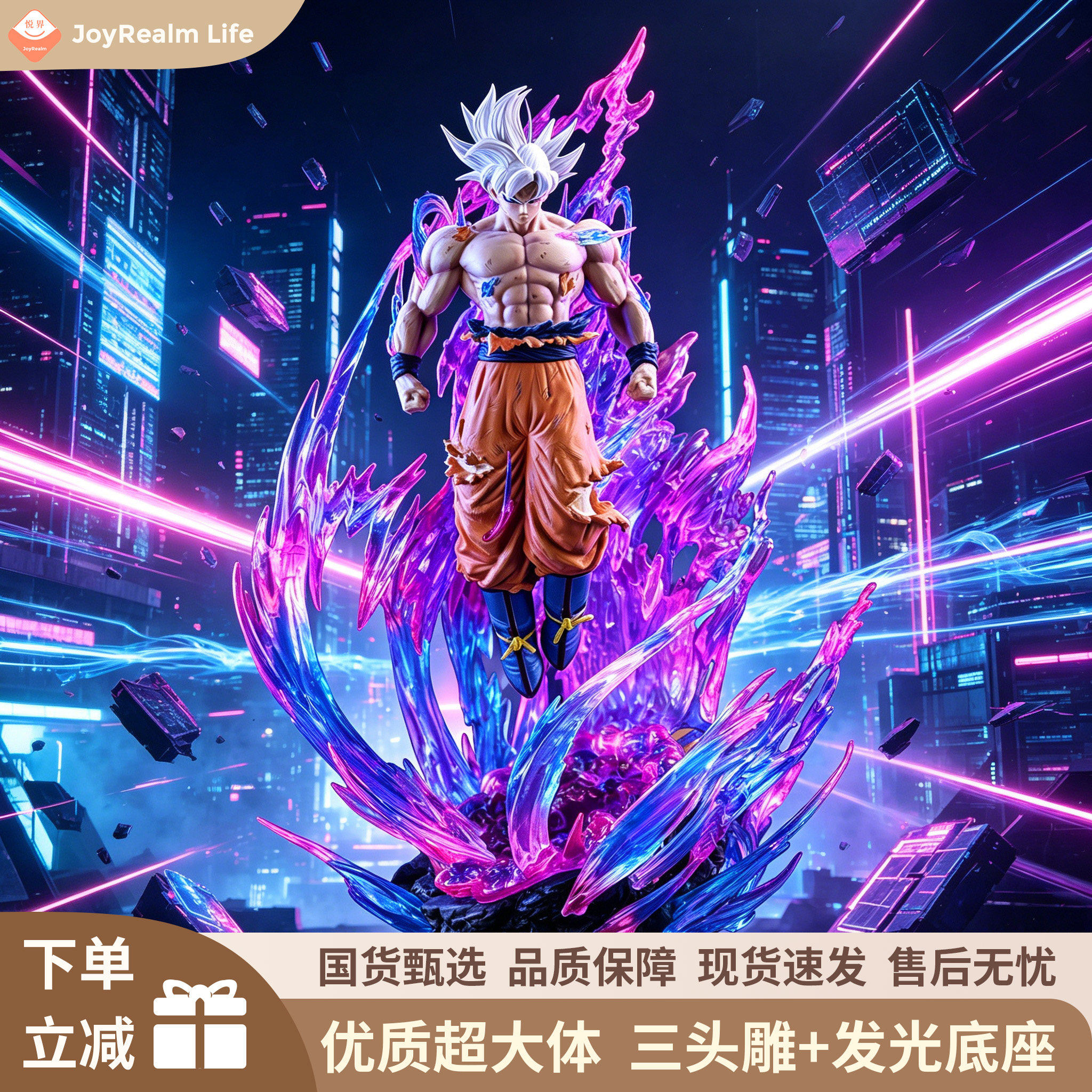 超大体三头雕发光极意悟空