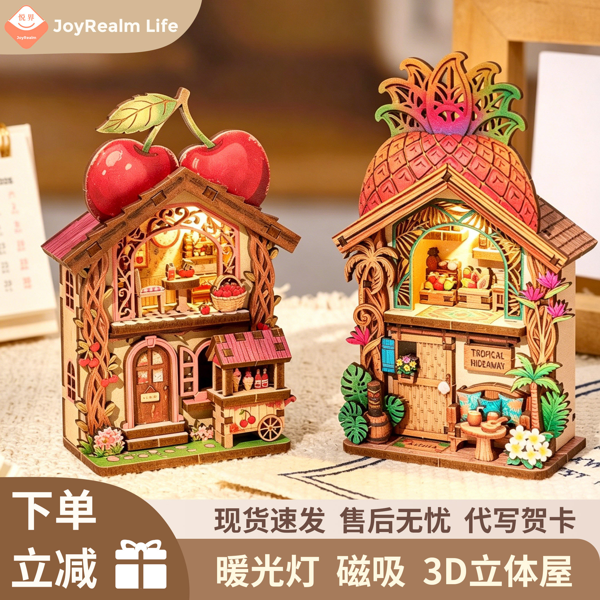 贴在冰箱上的童话给生活加点可爱