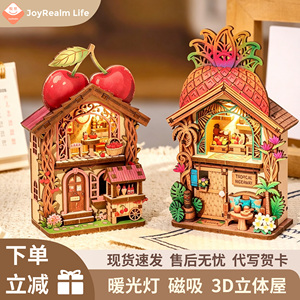 贴在冰箱上的童话给生活加点可爱