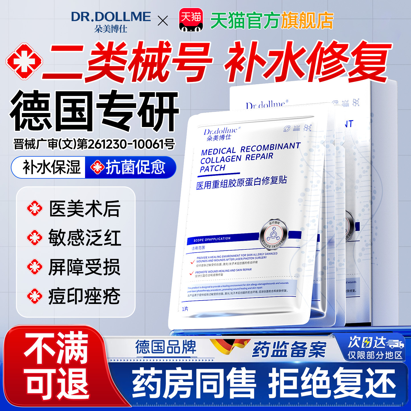 【1贴≈10次水光针】央ma力推！图片
