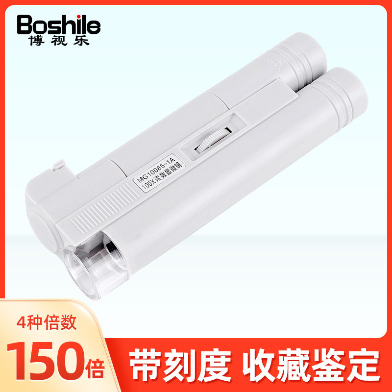 博视高放大镜高倍乐清100倍带LED灯带专度手持便携式刻业显微镜