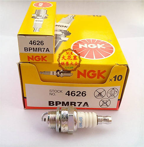航KMD550割草机/游艇/采茶机/电锯油锯2冲程用NG模火花塞BPMR7A