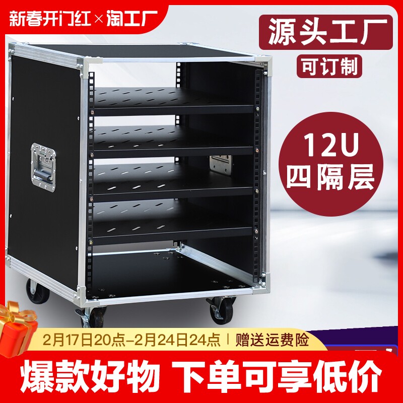 10U功放机柜家用61UKTV航空箱影户KTV院外婚庆多功能12U机箱机架