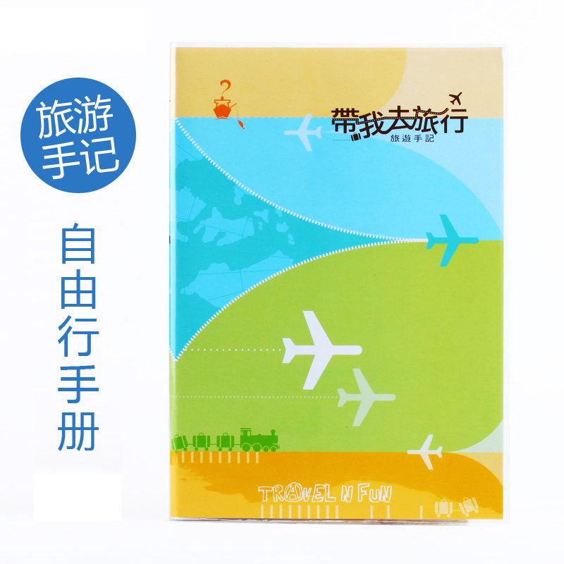 旅游手帐纪 旅行记录本 行程计划本 印湾A5盖章本 本念台章收集册
