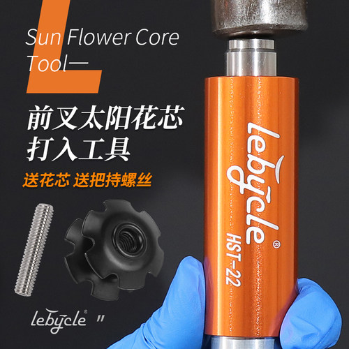 山地公装自行花前叉花芯通用打入器碗组轴承太阳车心拆卸安路工具