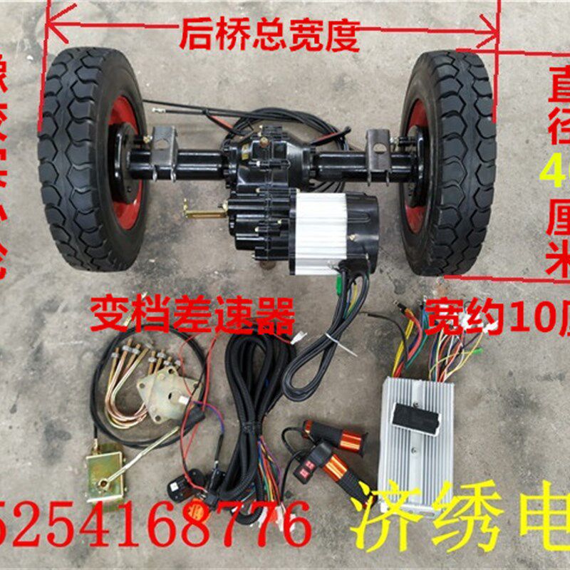 车动桥电后叉电动叉车驱动桥手推车后桥建筑工程材料运输车后桥