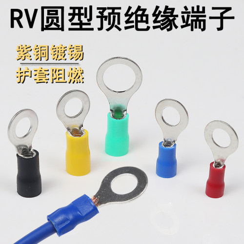 R-圆型冷压端子子绝缘O形铜鼻预1.25V3.2接线端头紫铜压线环线耳