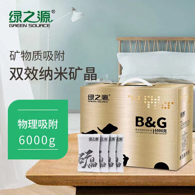 性活炭除新醛新房装修甲车去味除剂纳米矿晶家用吸附竹碳包