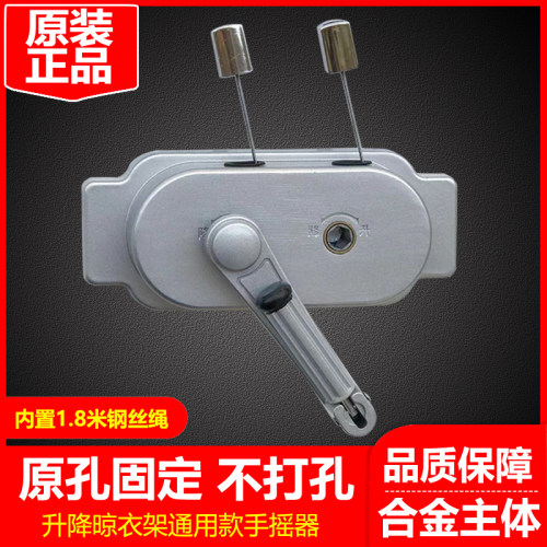 升降晾衣架配件手摇器升降晒衣架摇手摇杆通用免打孔两孔距可调