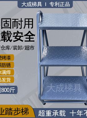 工业可移动登高阶仓踏登高梯工业台梯库步梯超市登高梯楼梯踏步