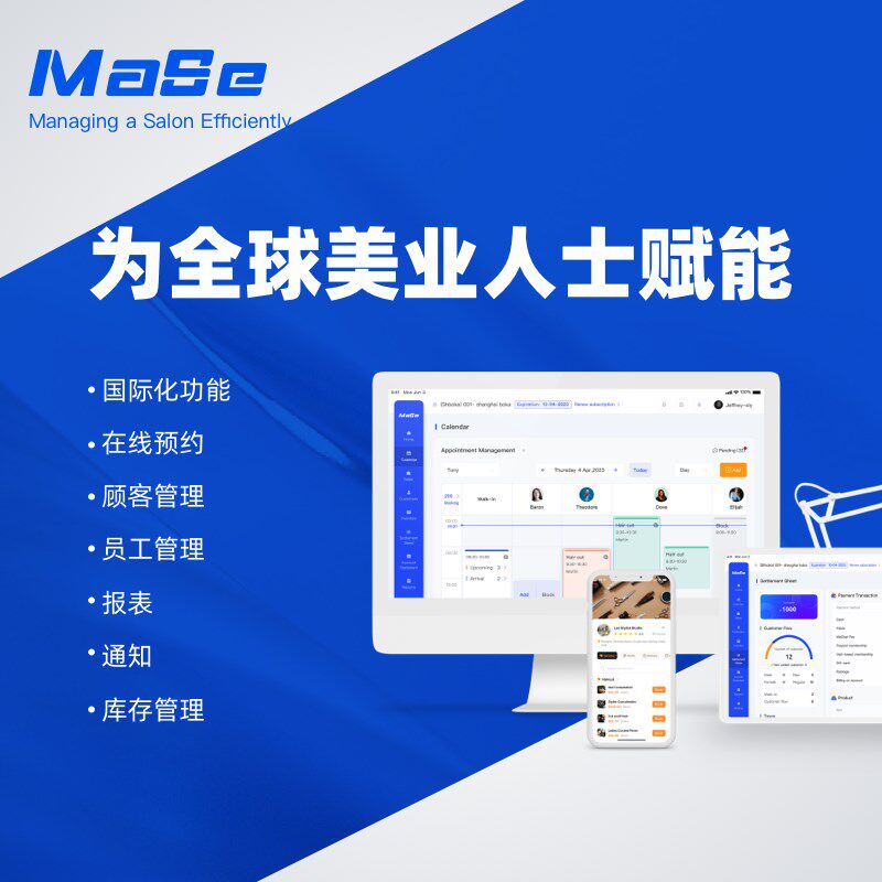 博卡会统管理系员国际海外发美版理发店美甲店美业收银预约系统