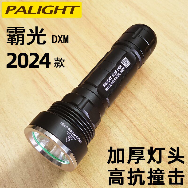 霸光2024电款DXM强光手新筒 LED可充电2665用探照灯T6家0黄光远射