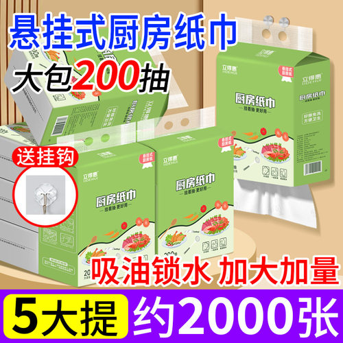 厨房纸巾悬挂抽取式厨房专用料理牛排鱼生吸油吸水纸擦手抽纸家用