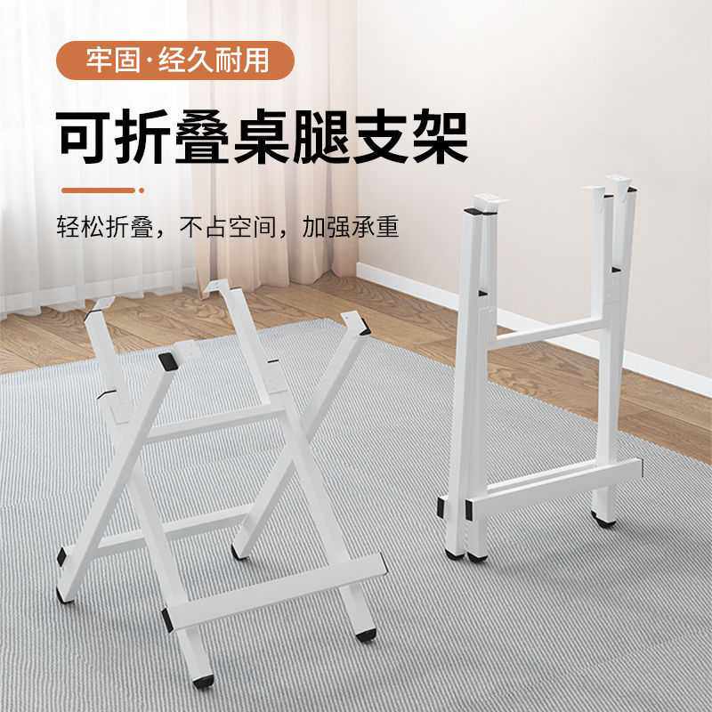 可折叠桌脚架餐桌架桌子腿支架铁桌脚架长方形四方圆形支腿简易架