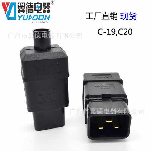 YuaDon翼德IEC19电源插头 16A公母插头 C20组装电源PDU接线插头