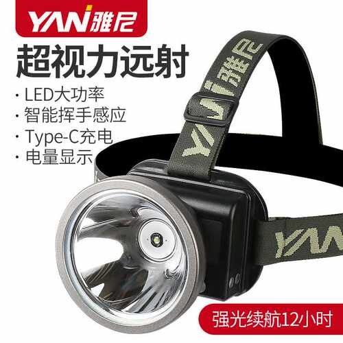 雅尼725X头灯led强光充电超亮超长续航户外头戴式手电筒锂电矿灯