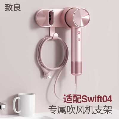 徕芬Swift4吹风机支架磁吸壁挂电吹风机置物架 免打孔风筒收纳架