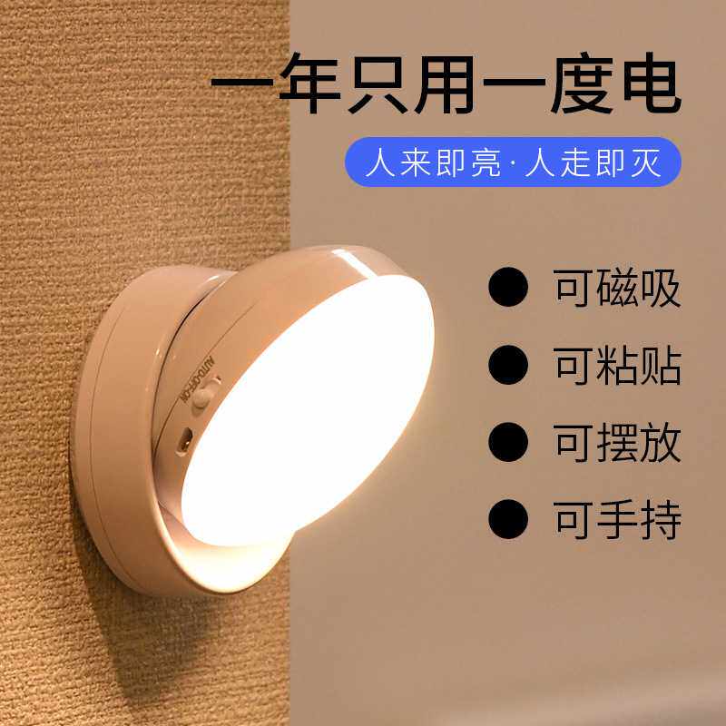 自动人体感应灯人走灯灭夜用床头led声控全自动不插电小夜灯楼梯