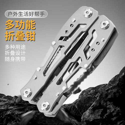 新品带锁定多功能汽车户外便携组合多用刀户外工具应急折叠钳
