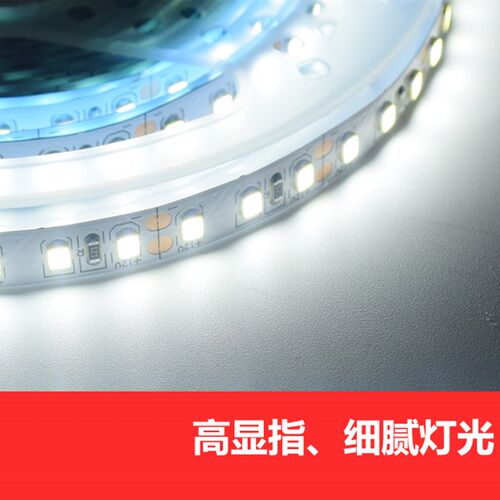 12V每米120灯高亮度LED软灯带 展柜贴片灯条适用吊顶灯箱