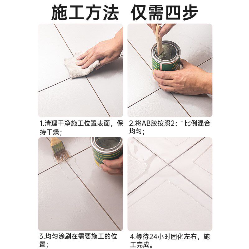 露超水晶胶防水快速固态卫生间浴室阳台水池补漏专用ab胶透明涂料