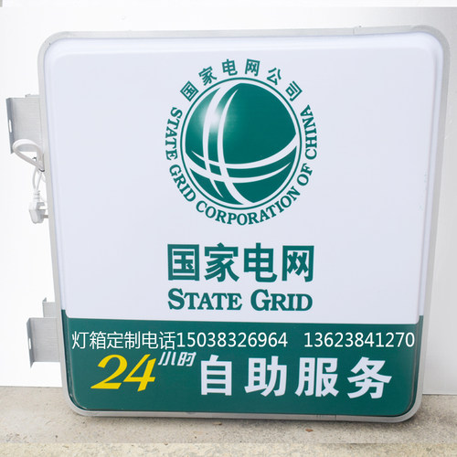 厂家售长方形户外立式广告吸塑灯箱路边灯箱校园值班室9060公分
