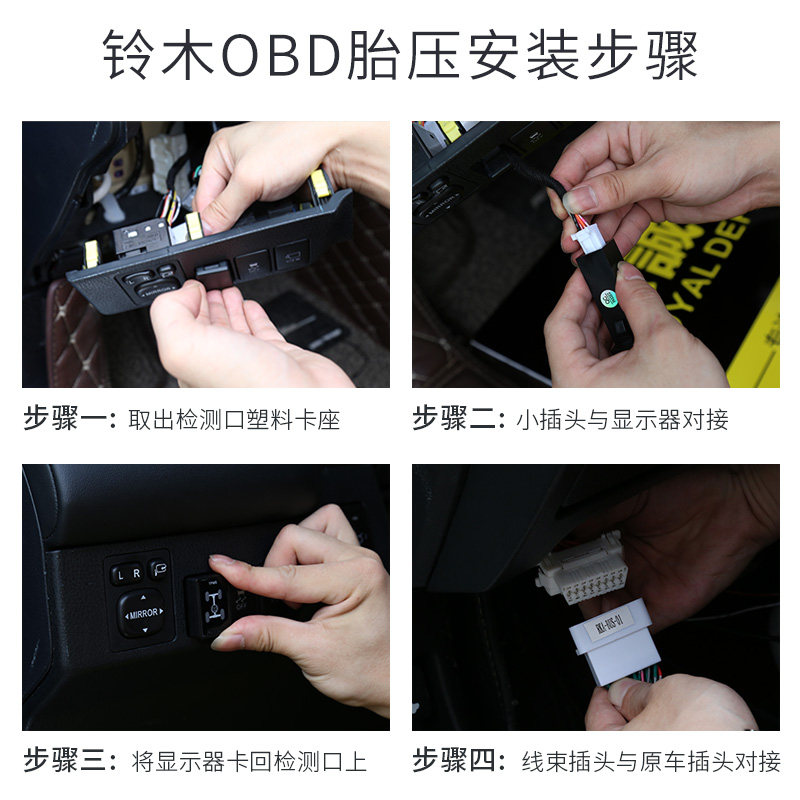 忠诚卫士适用于铃木维特拉锋驭启悦骁途OBD胎压监测器轮胎检测仪
