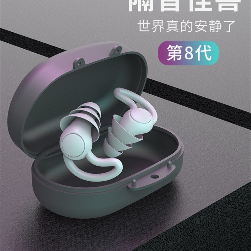 隔音耳塞睡眠用降噪减压装修防吵静音神器专业助眠睡觉防打鼾
