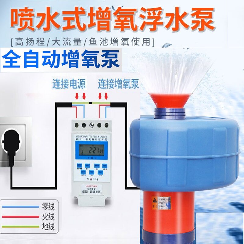水产养殖增氧泵鱼塘排灌增氧机全自动浮水泵池塘打氧机冲氧泵包邮