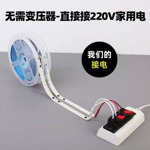 220V裸板软灯带条无压降超薄线条酒柜铝槽背景墙展柜装饰自粘灯条