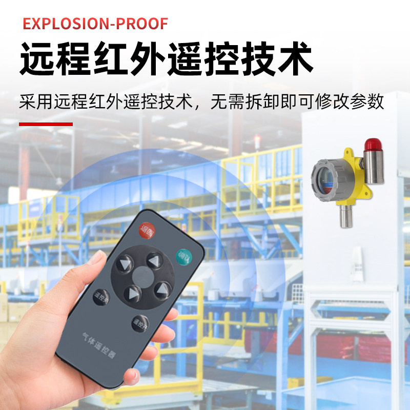 工业二氧化碳传感器报警器固定式co2浓度红外检测变送器检测仪