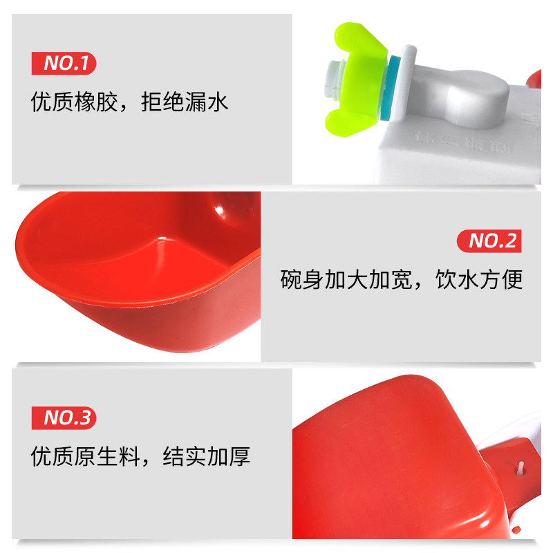养鸡用自动饮水器小鸡喝水饮水器自动喂水器家禽雏鸡鸭鹅饮水碗