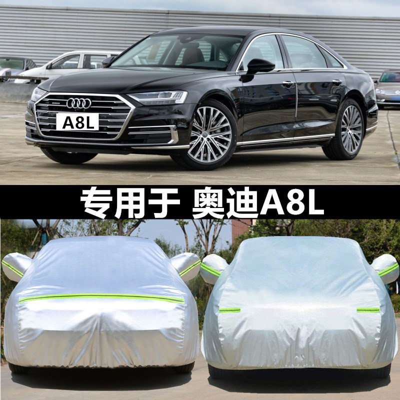 适用于汽车衣车罩专用25新款奥迪A8L防晒隔热厚遮阳盖布车套外冬