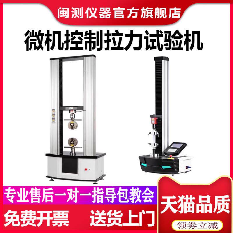 数显电子拉力试验机+微机控制金属拉伸抗压强度延伸率拉力机+新品