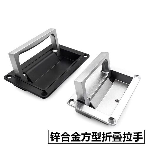 LS702-1可折叠90度面板拉手配机柜箱电池柜子隐藏式平面把手提手