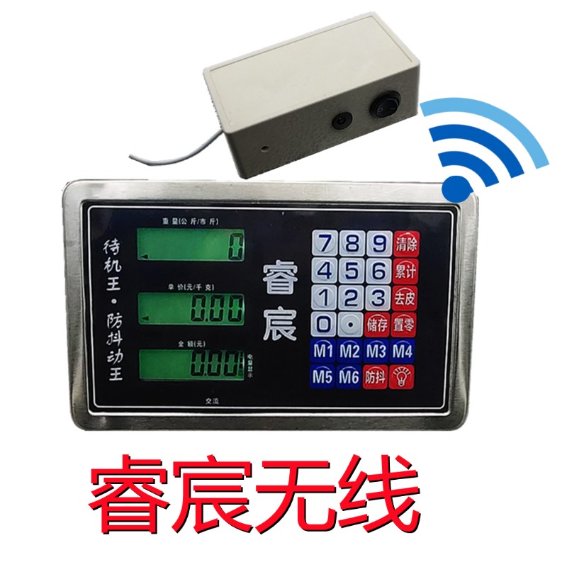 手持电子秤仪表通用表头电脑袋头无线显示器显示屏防水高精准万能