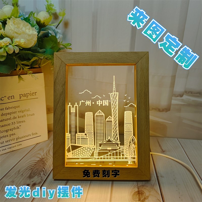 亚克力床头照片相框3D小夜灯定制送情侣新婚礼物卧室台灯logo刻字
