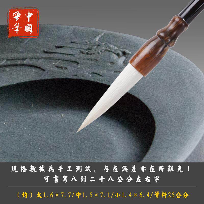 陈元年鲁笔醉花荫长锋羊毫毛笔兼毫书法王铎草书隶书篆书国画兰竹