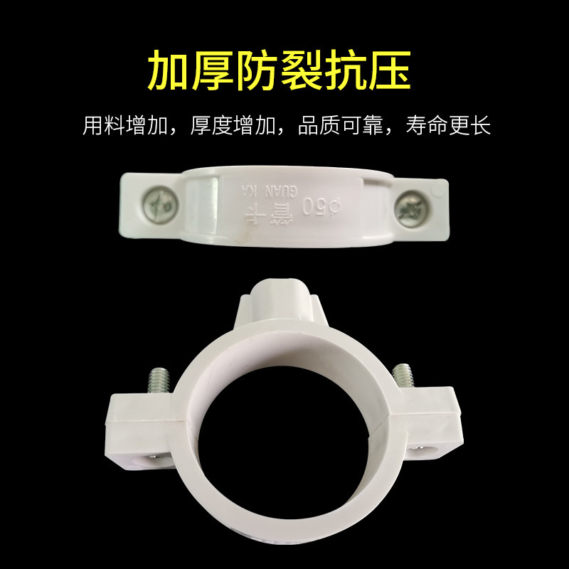 PVC精品墙卡50/75/110离墙抱箍国标加厚排水管卡通用M10管钉管卡