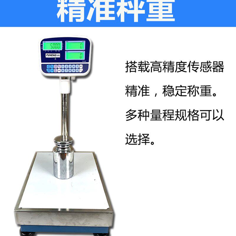 福衡TWI一体打印秤全是款式支持小票/不干胶 手机设置多种格式