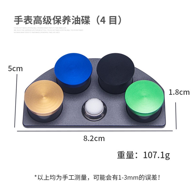 修表钟表手表维修工具 陶瓷四目五目油碟组合 手表点油专用盛油器