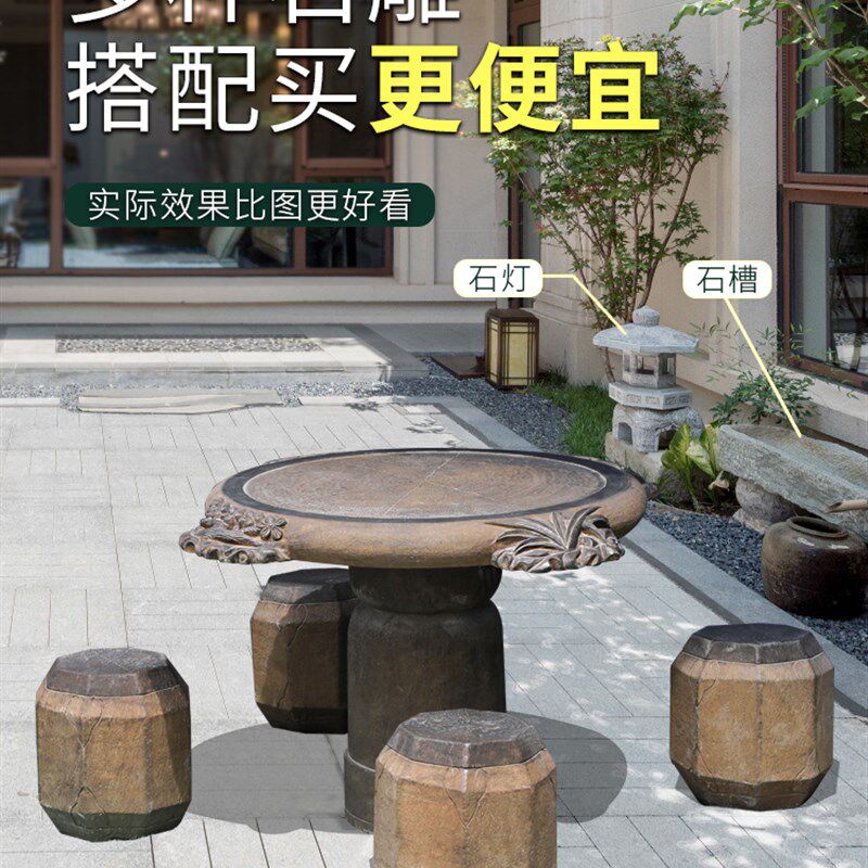 石桌石凳庭院花园仿古禅意茶桌室外休闲桌椅天然石头桌子茶台一套
