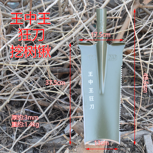 宽牌王中王加厚挖树锹锰钢加重挖沟多功能抛树铲狂刀铁锹起树铁锨