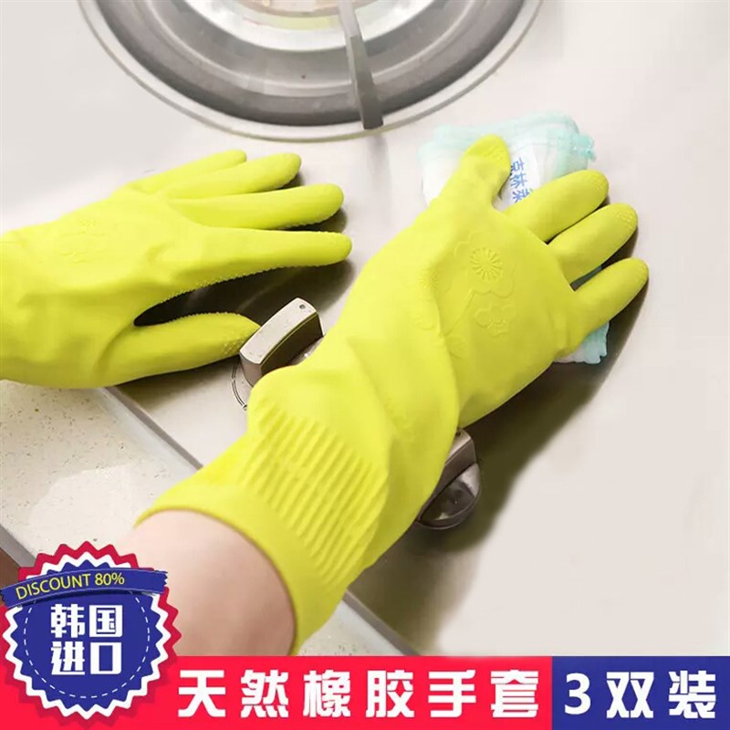 克林莱橡胶手套家务清洁厨房洗碗洗衣服防水天然乳胶加厚 3双装
